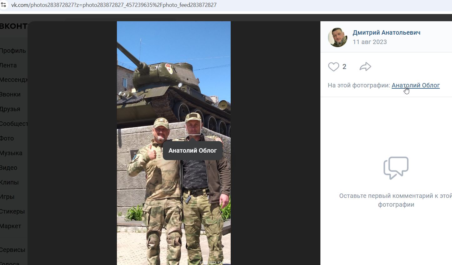 Oblog_Anatoliy_001__SoR_017__VK.jpg Oblog_Anatoliy_001__SoR_017__VK.jpg